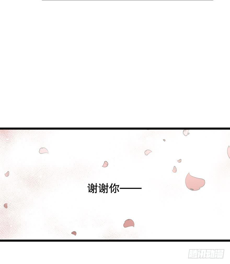 《绯红的香气》骑士宣言 第50页