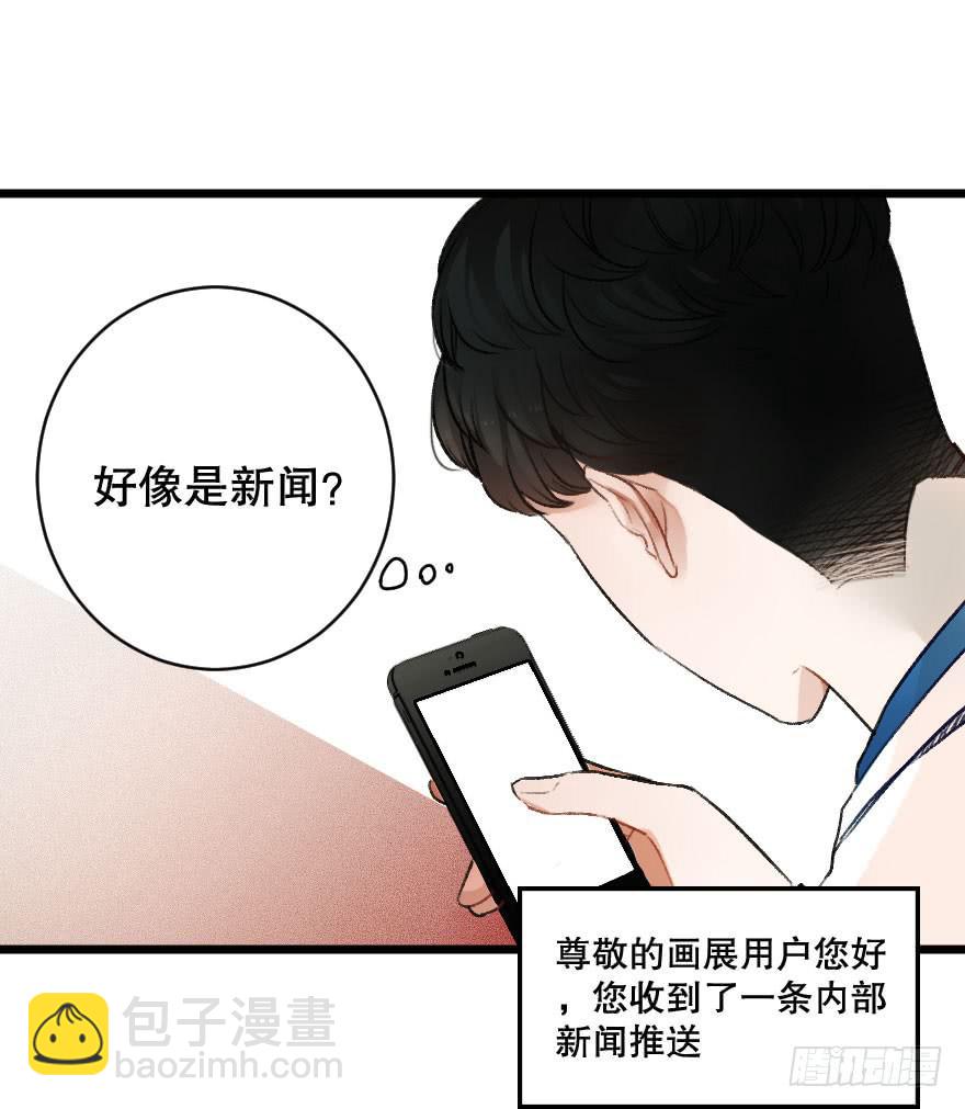 《绯红的香气》骑士宣言 第9页