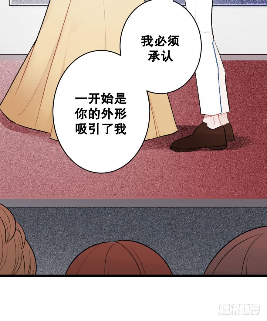 《绯红的香气》骑士宣言（二） 第11页