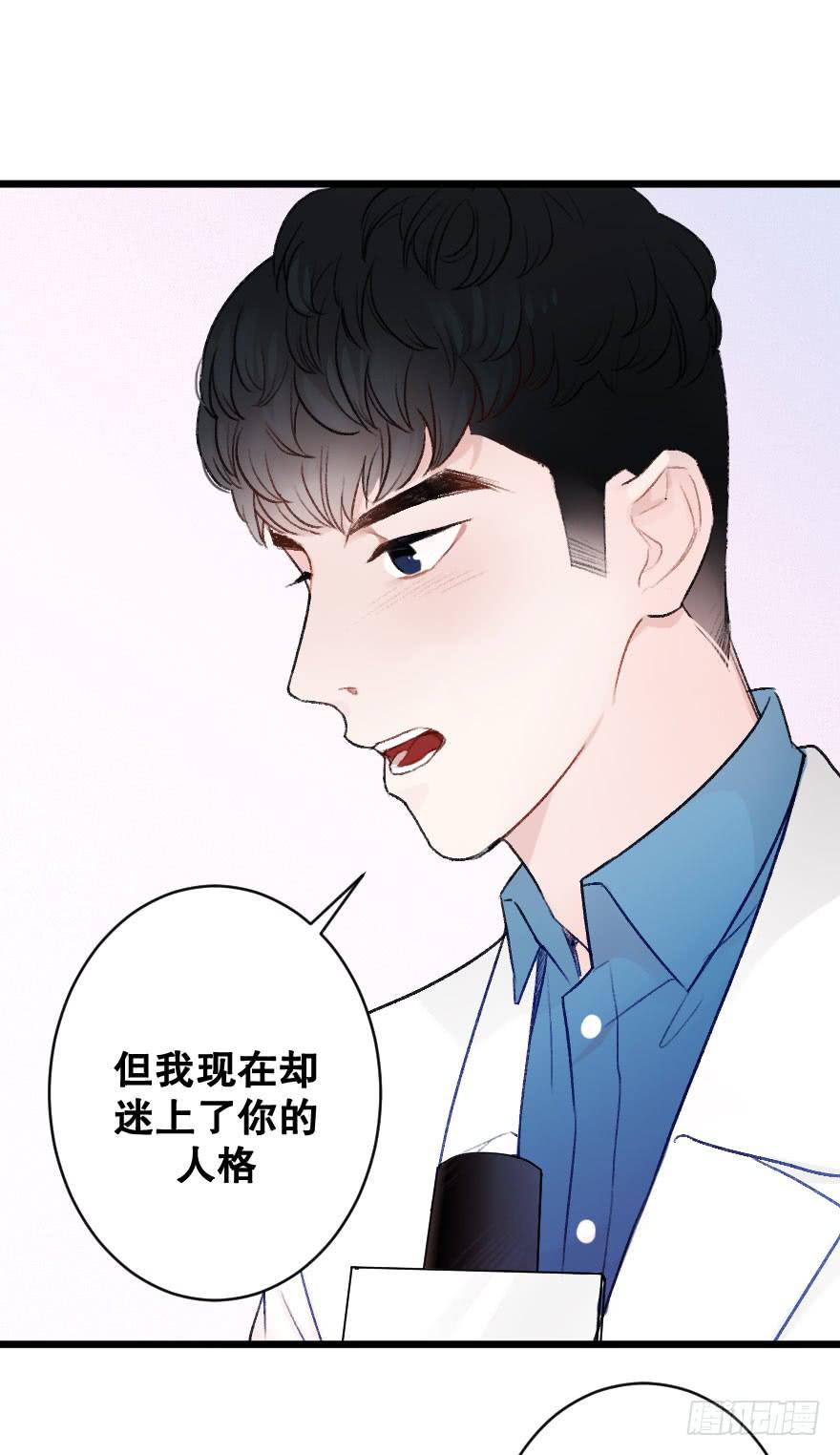 《绯红的香气》骑士宣言（二） 第12页
