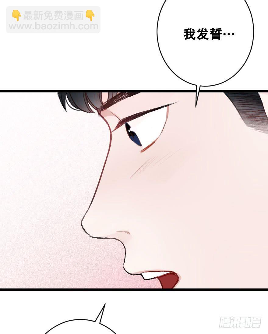 《绯红的香气》骑士宣言（二） 第13页
