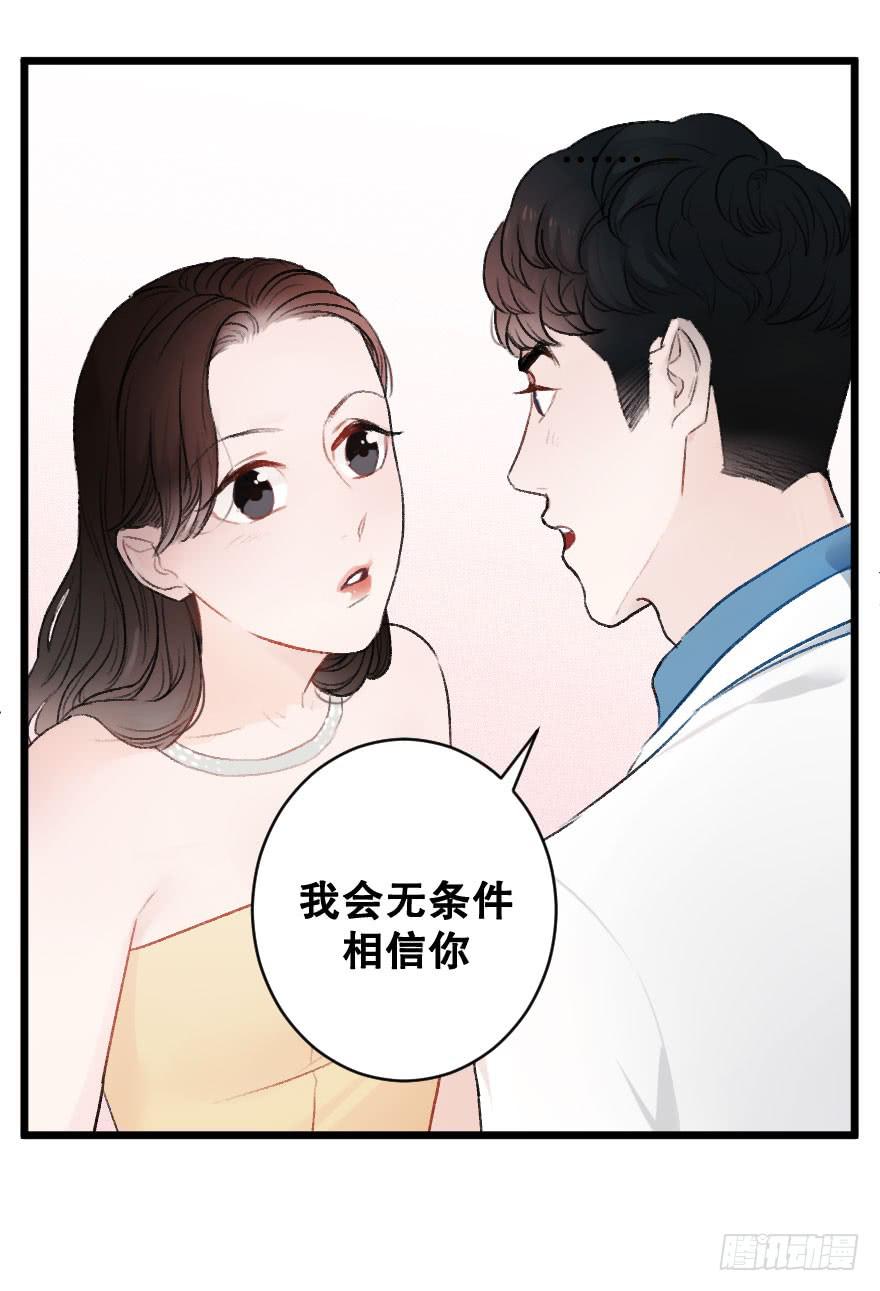 《绯红的香气》骑士宣言（二） 第15页