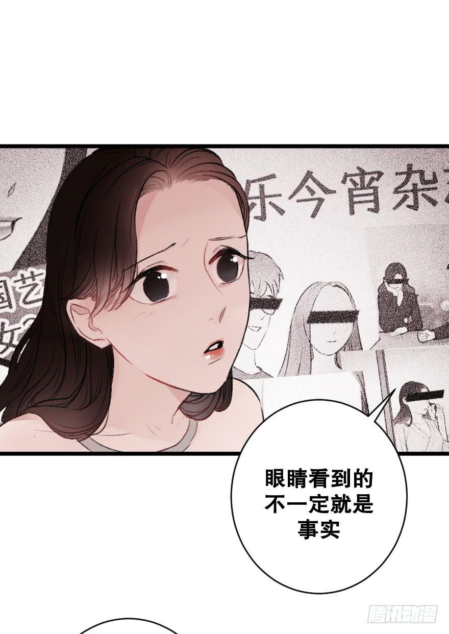 《绯红的香气》骑士宣言（二） 第16页