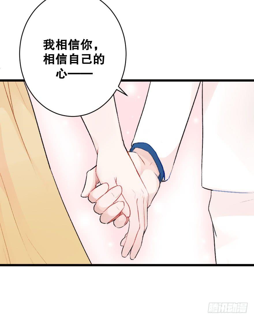 《绯红的香气》骑士宣言（二） 第17页