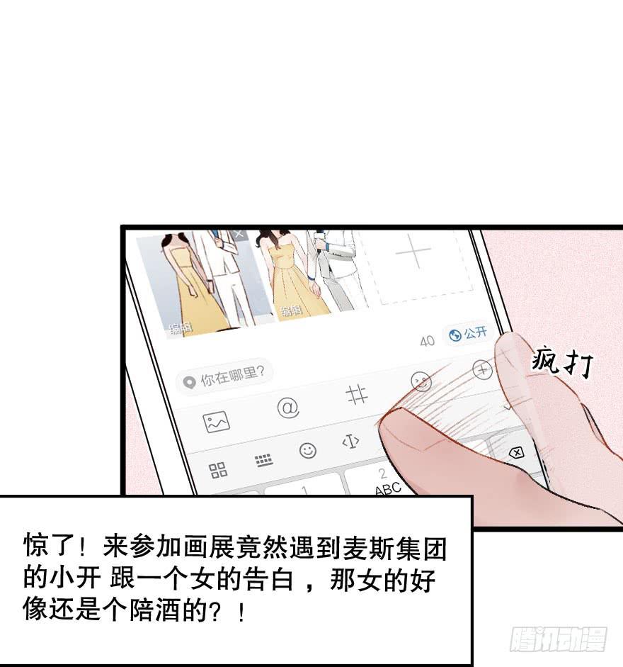 《绯红的香气》骑士宣言（二） 第18页
