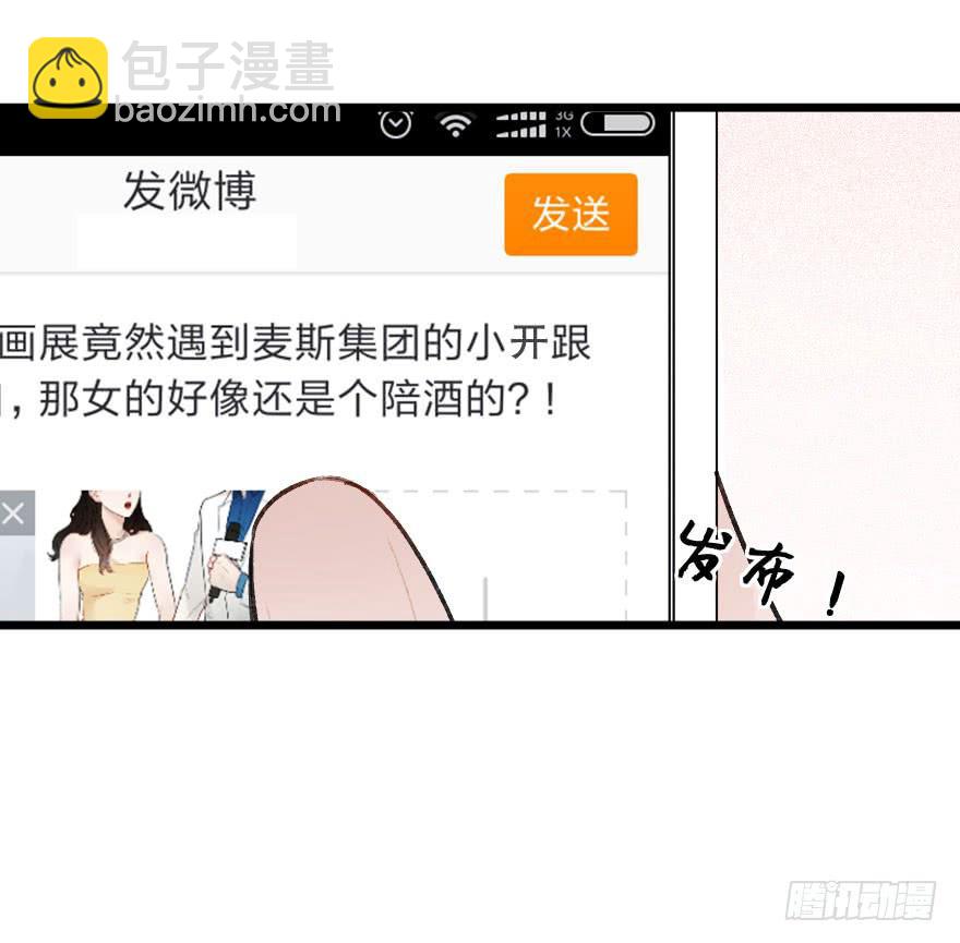 《绯红的香气》骑士宣言（二） 第19页