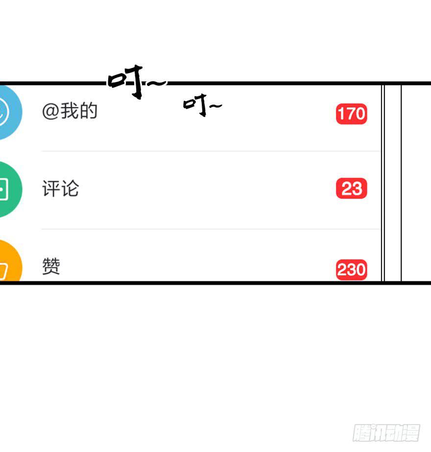 《绯红的香气》骑士宣言（二） 第20页