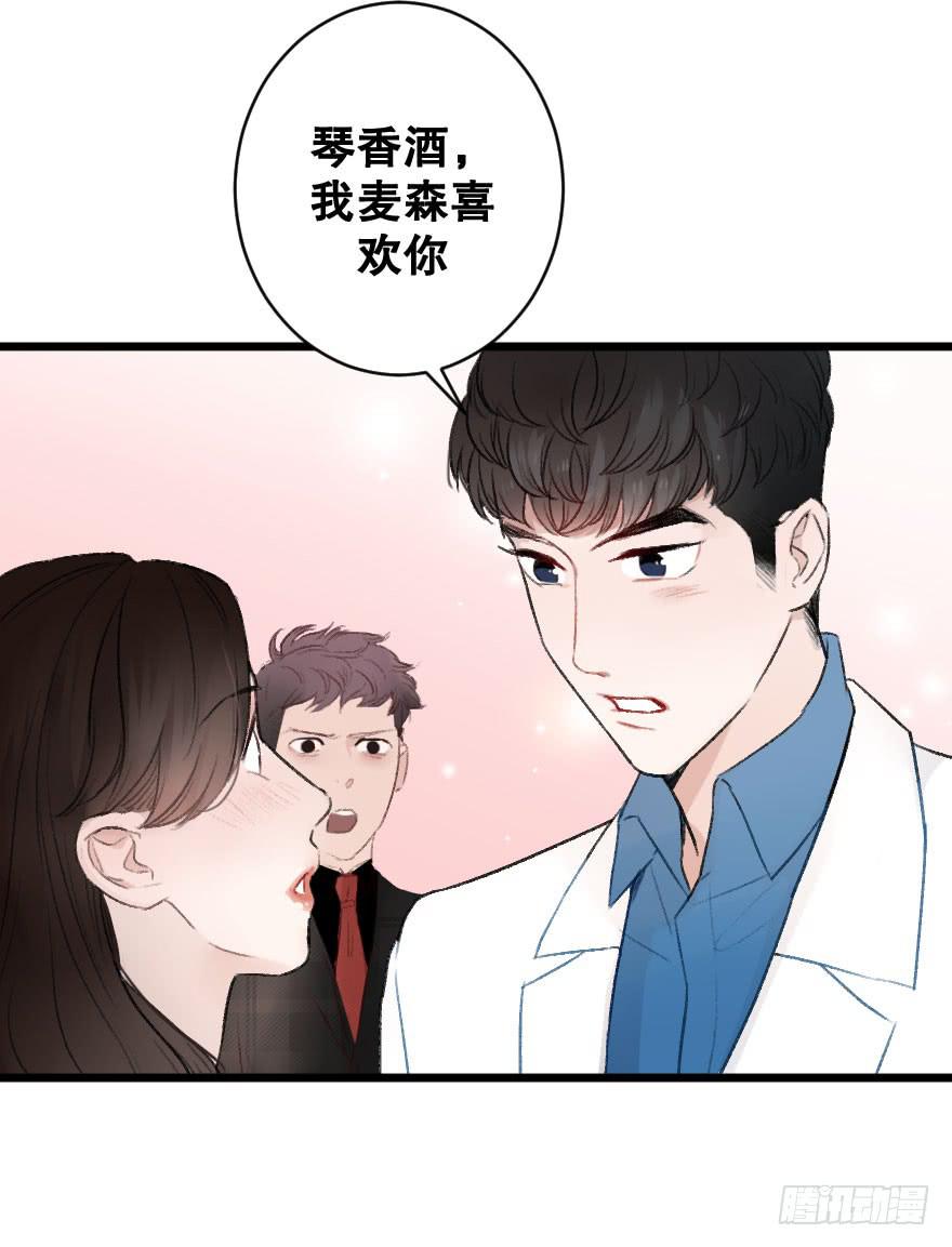 《绯红的香气》骑士宣言（二） 第22页