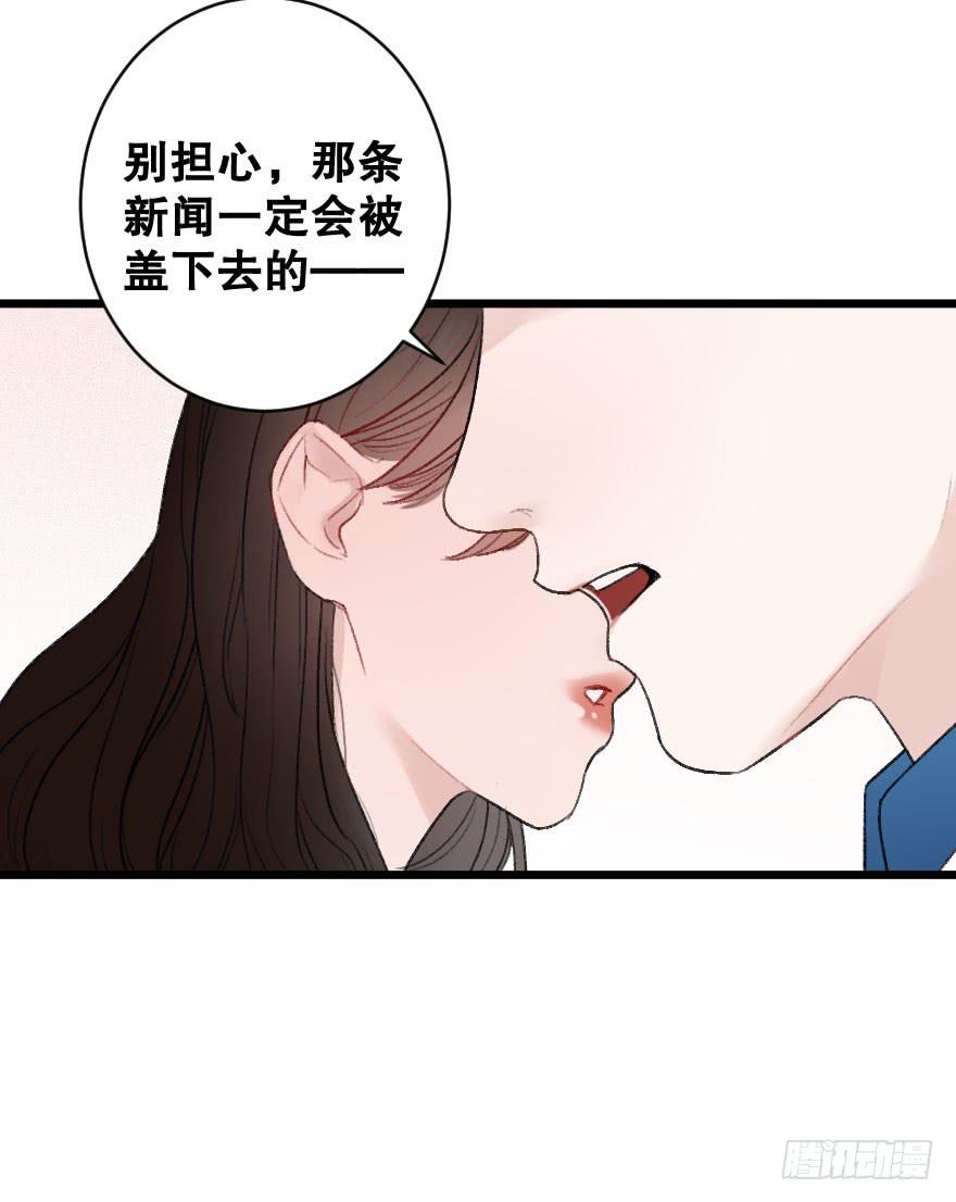 《绯红的香气》骑士宣言（二） 第25页