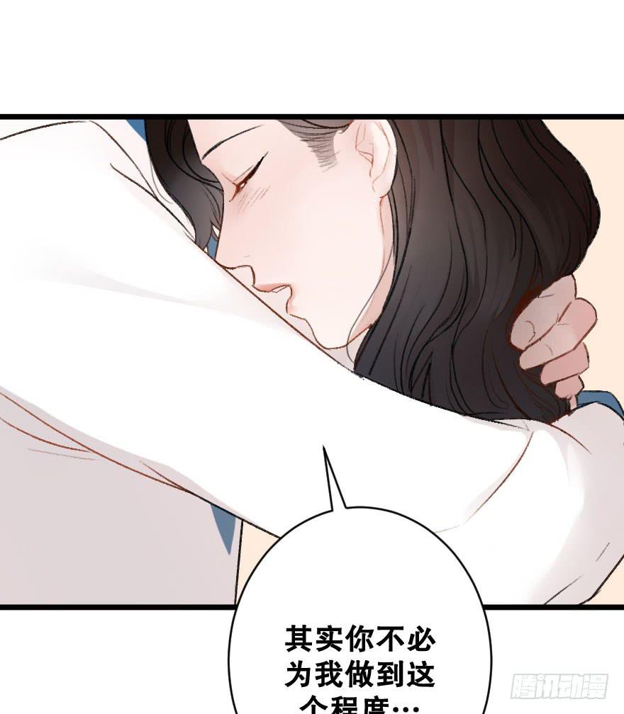 《绯红的香气》骑士宣言（二） 第27页