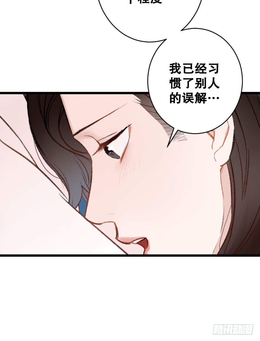 《绯红的香气》骑士宣言（二） 第28页