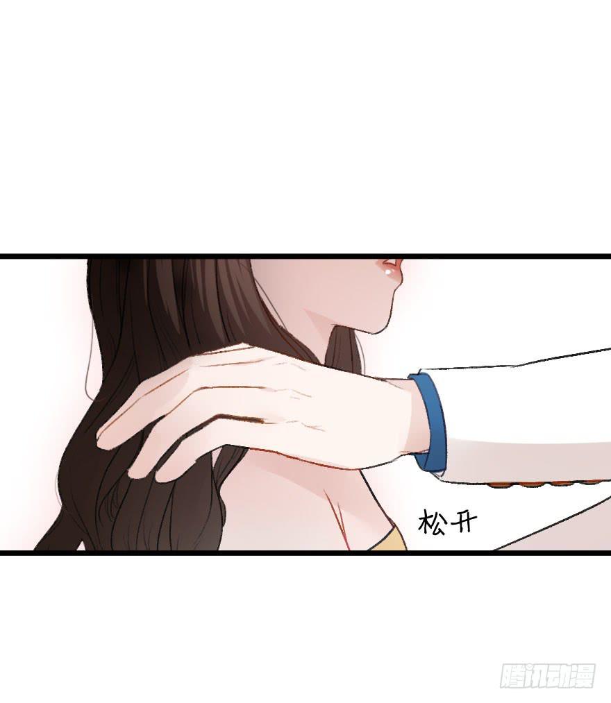 《绯红的香气》骑士宣言（二） 第30页