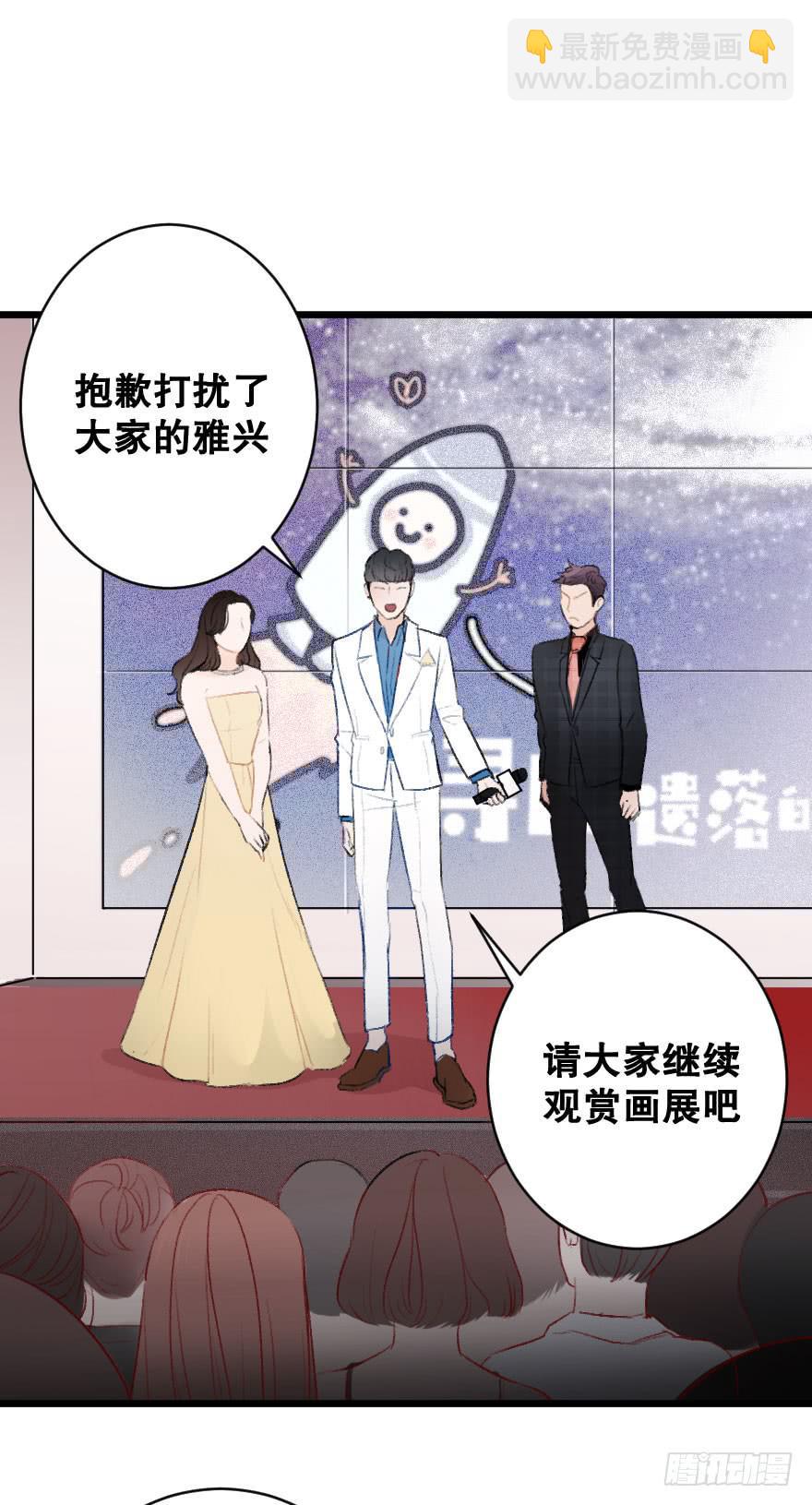 《绯红的香气》骑士宣言（二） 第31页