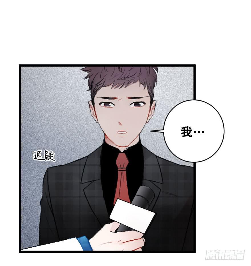 《绯红的香气》骑士宣言（二） 第33页