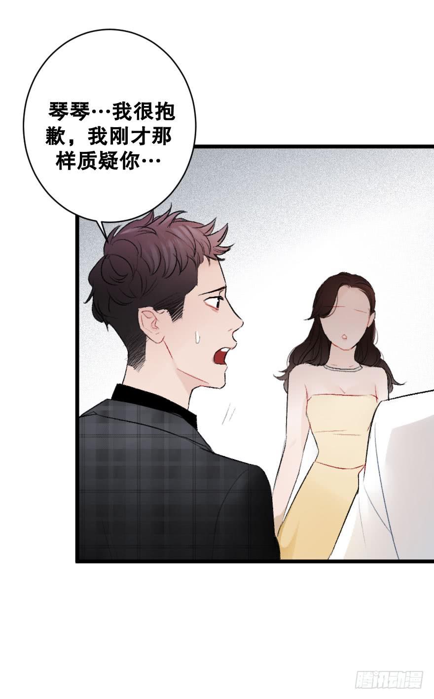 《绯红的香气》骑士宣言（二） 第34页