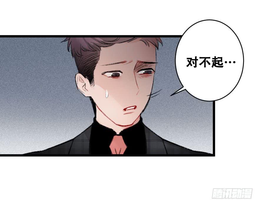 《绯红的香气》骑士宣言（二） 第35页