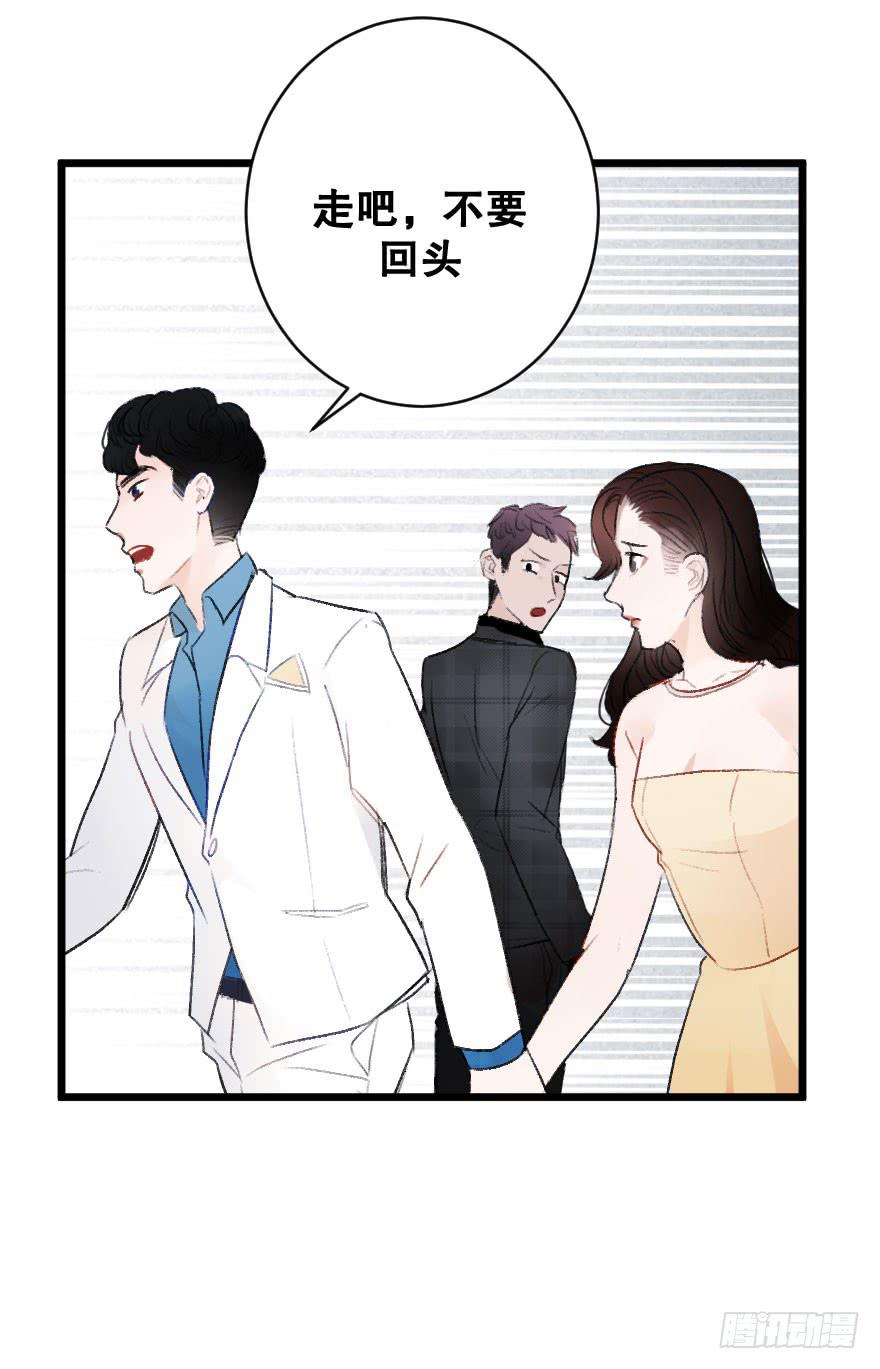 《绯红的香气》骑士宣言（二） 第37页