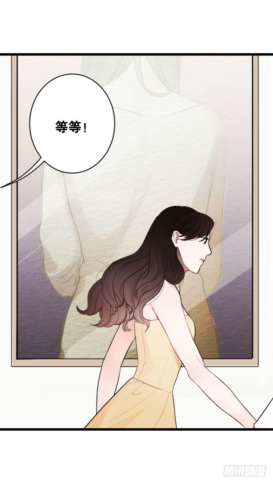 《绯红的香气》骑士宣言（二） 第40页