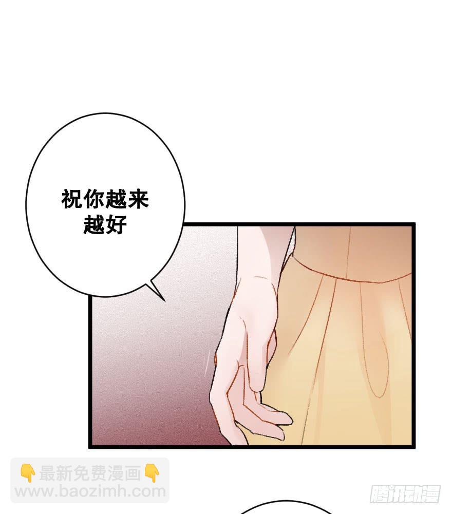 《绯红的香气》骑士宣言（二） 第45页