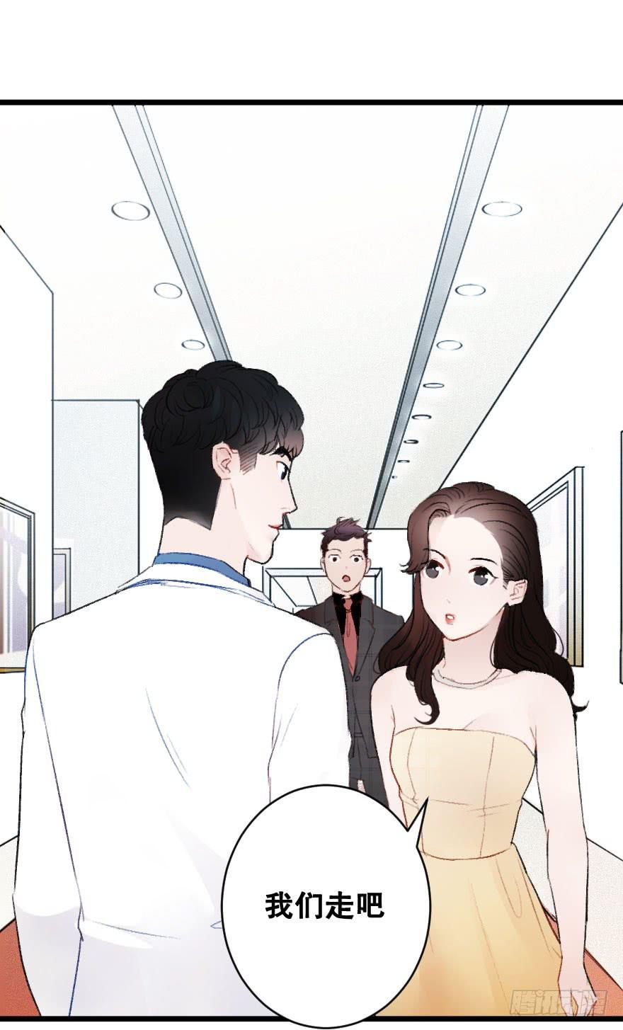 《绯红的香气》骑士宣言（二） 第48页