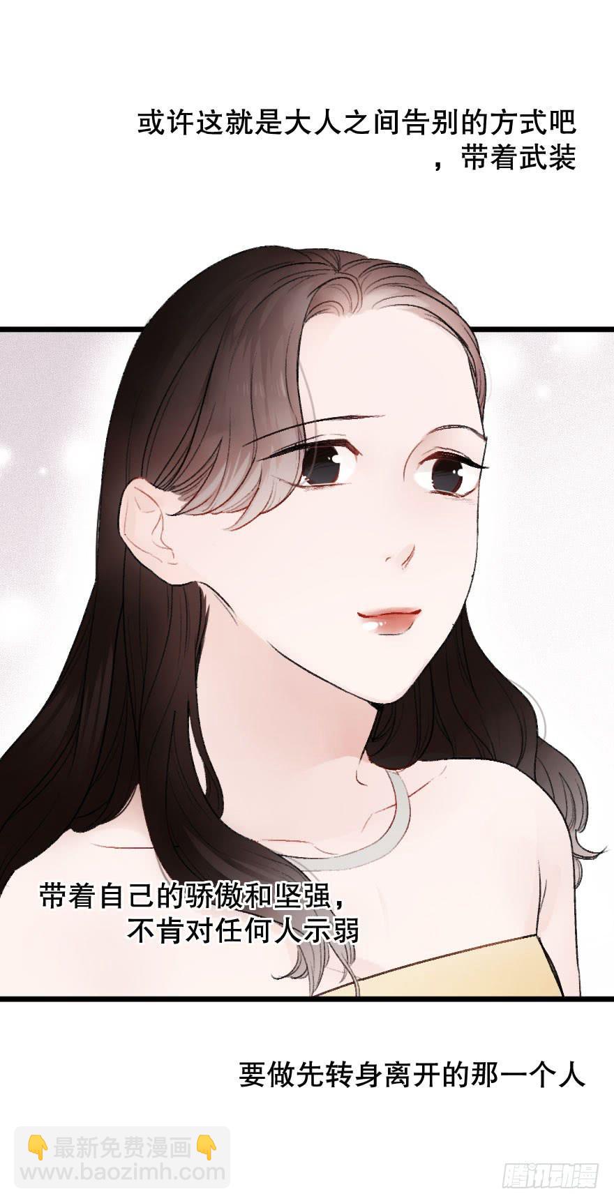 《绯红的香气》骑士宣言（二） 第49页