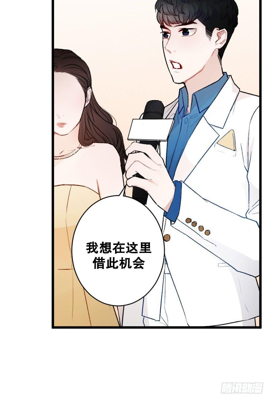 《绯红的香气》骑士宣言（二） 第4页