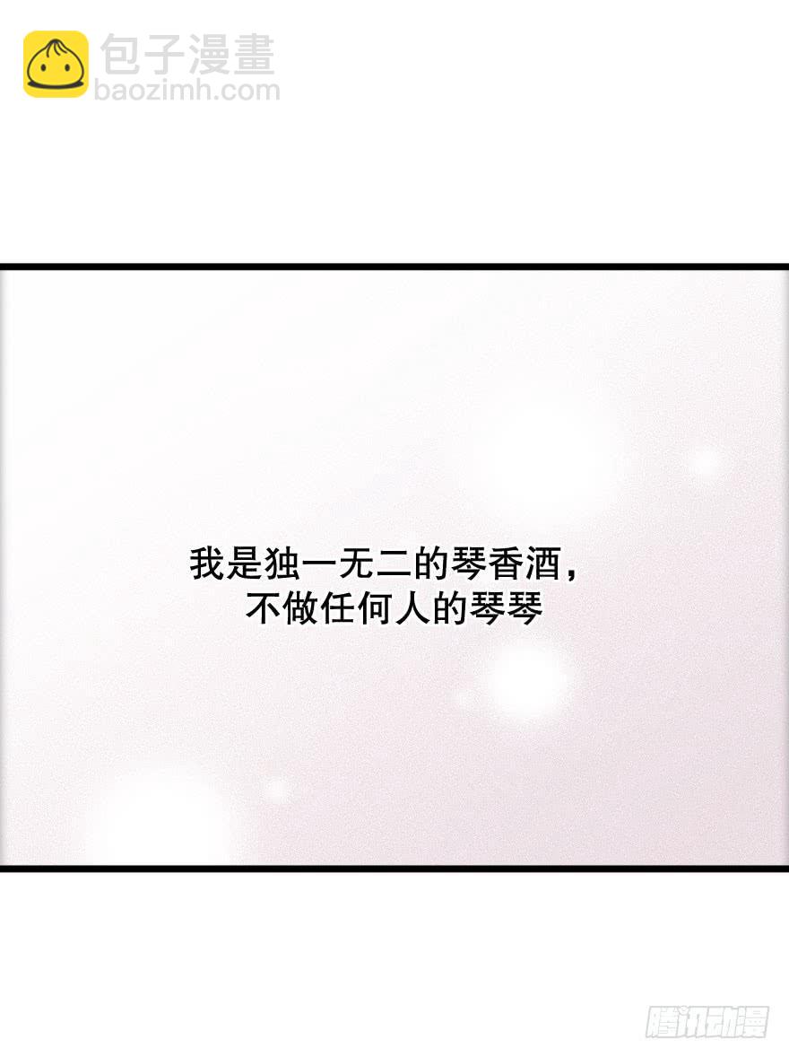 《绯红的香气》骑士宣言（二） 第50页