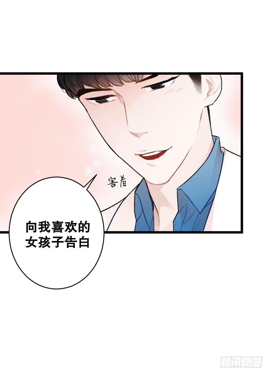 《绯红的香气》骑士宣言（二） 第5页