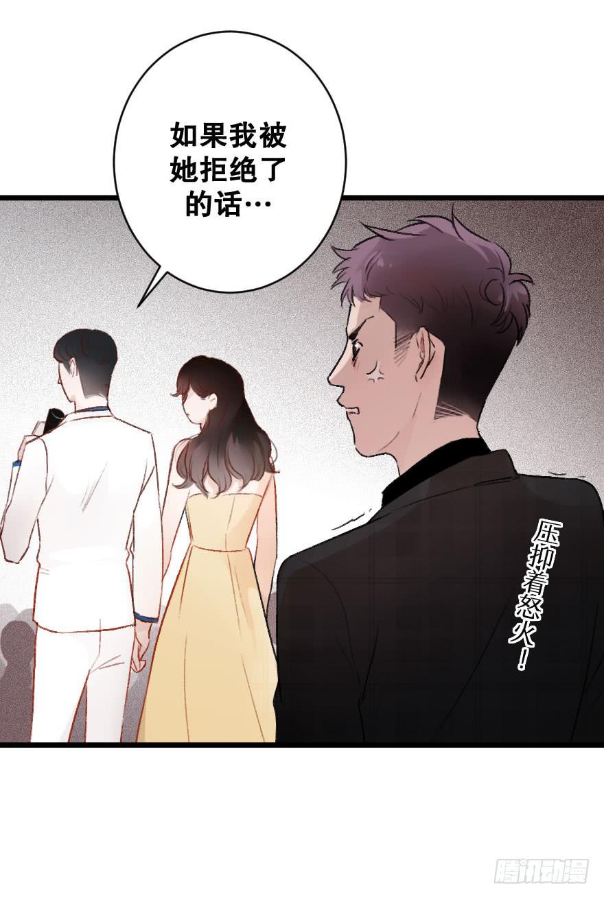 《绯红的香气》骑士宣言（二） 第7页