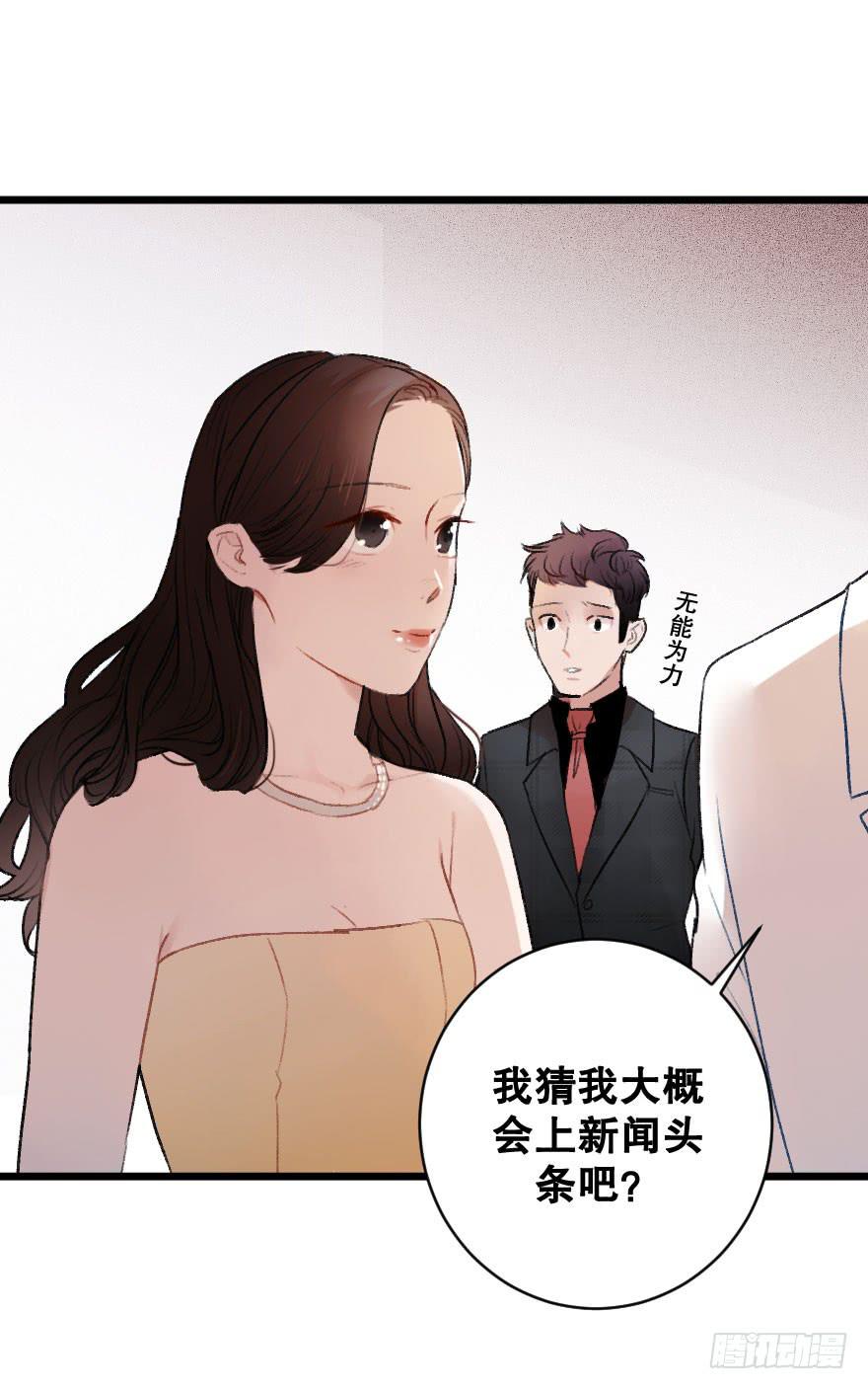 《绯红的香气》骑士宣言（二） 第8页