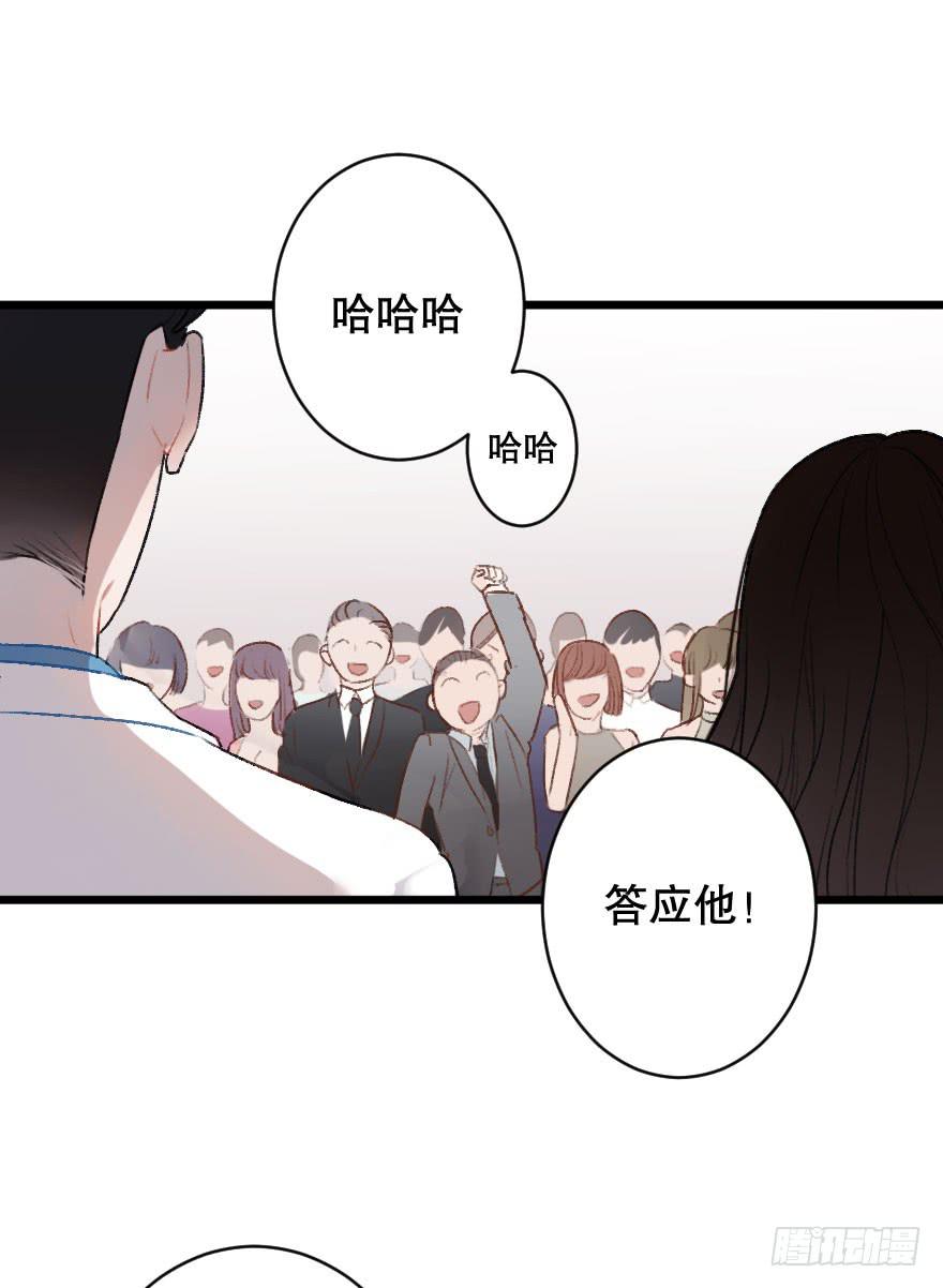 《绯红的香气》骑士宣言（二） 第9页