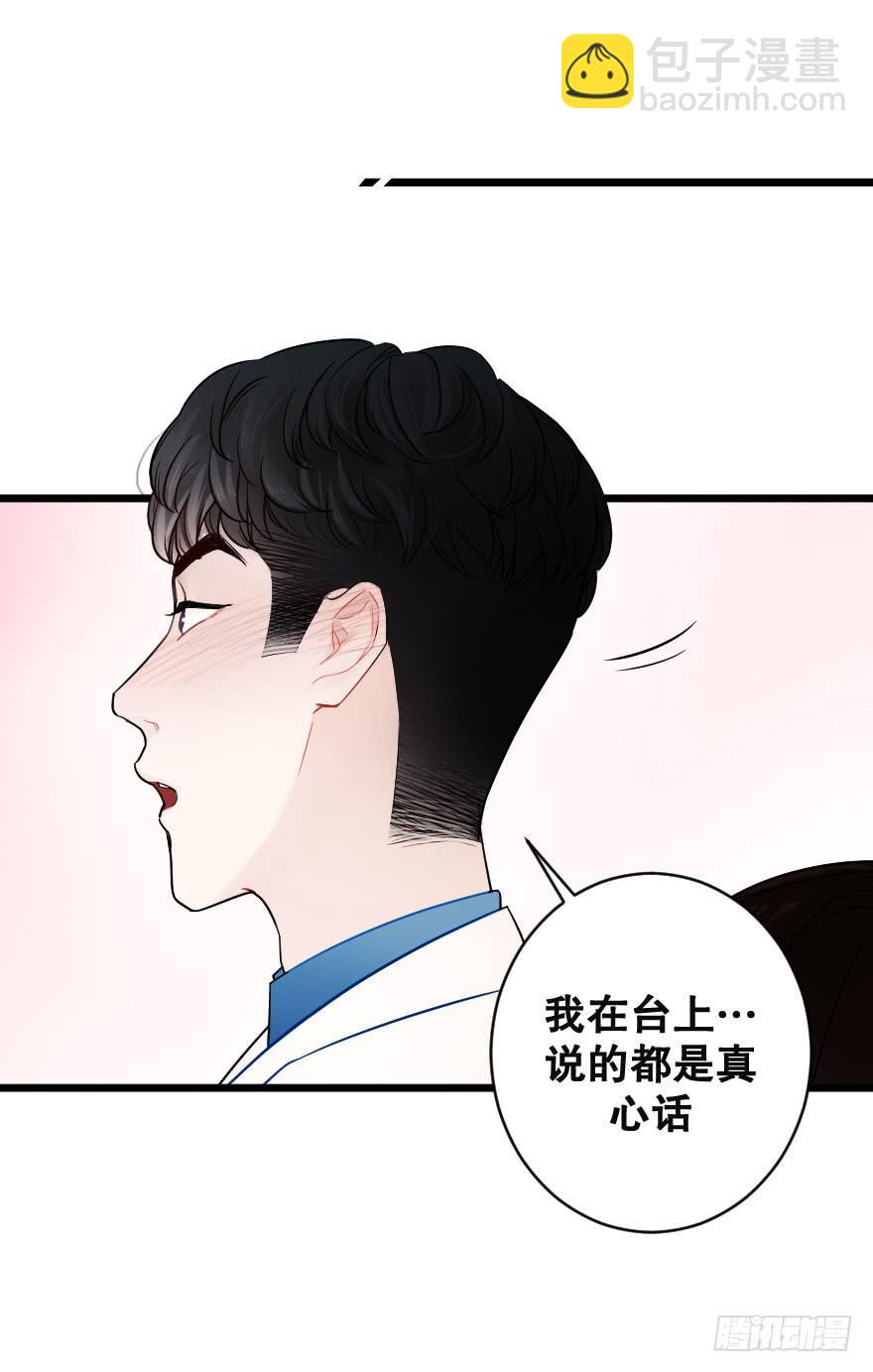 《绯红的香气》骑士宣言（三） 第10页