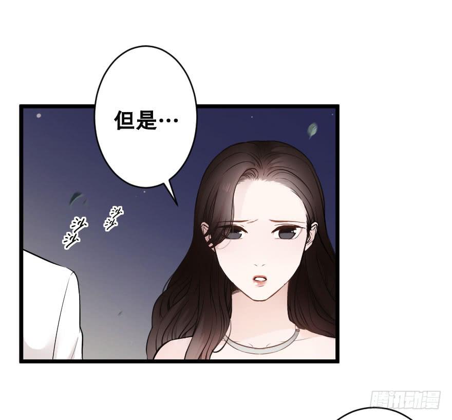 《绯红的香气》骑士宣言（三） 第11页