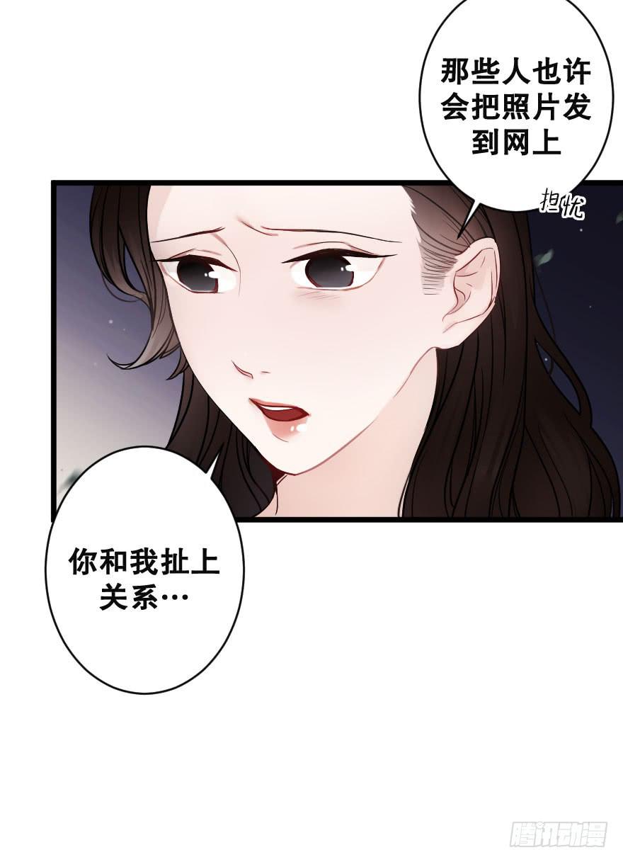 《绯红的香气》骑士宣言（三） 第12页