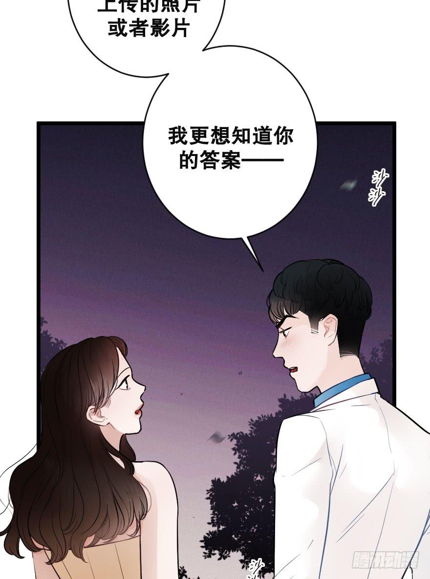 《绯红的香气》骑士宣言（三） 第14页