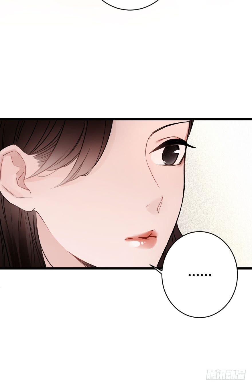 《绯红的香气》骑士宣言（三） 第16页