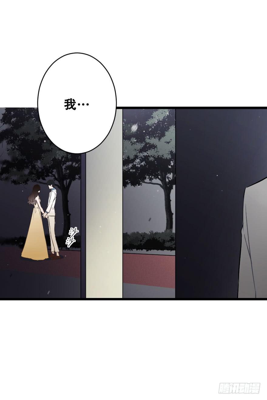 《绯红的香气》骑士宣言（三） 第17页