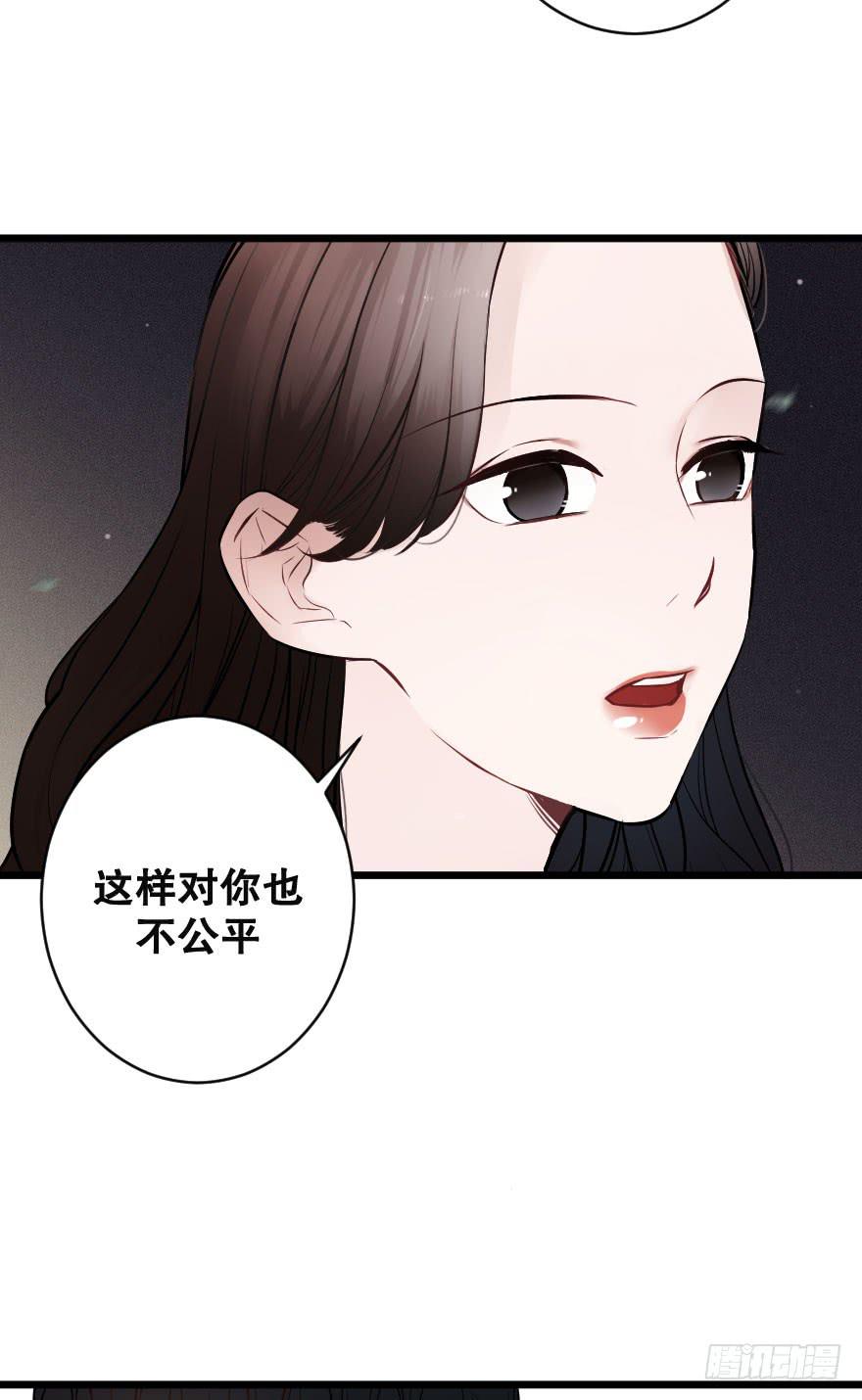 《绯红的香气》骑士宣言（三） 第26页