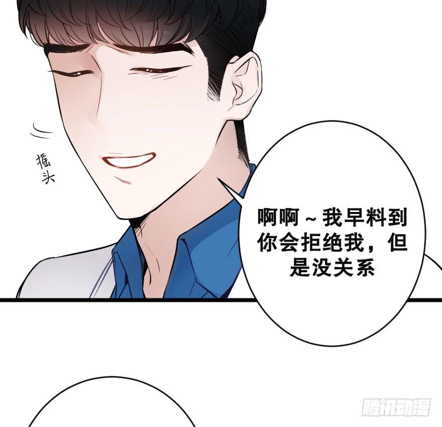 《绯红的香气》骑士宣言（三） 第27页