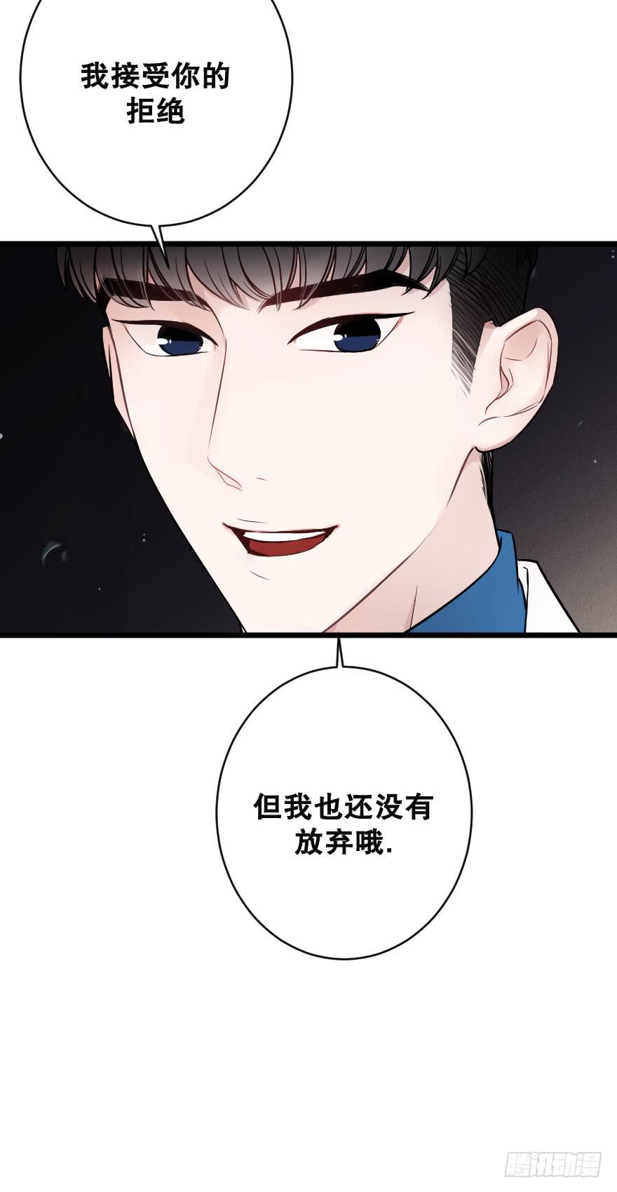 《绯红的香气》骑士宣言（三） 第28页