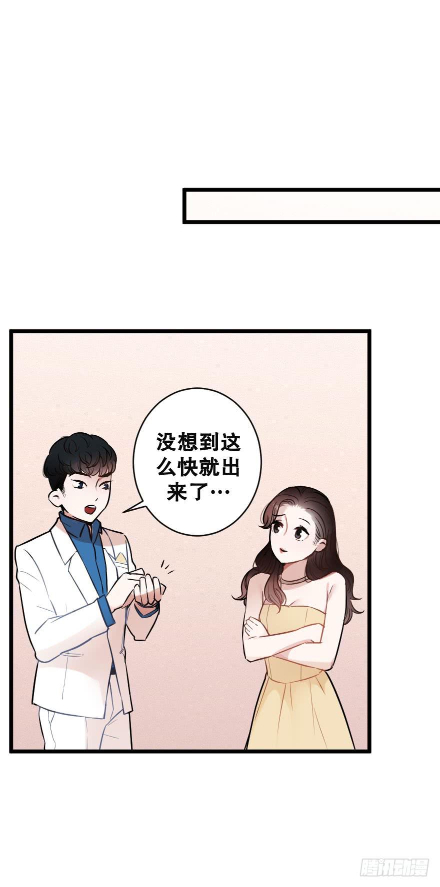 《绯红的香气》骑士宣言（三） 第29页