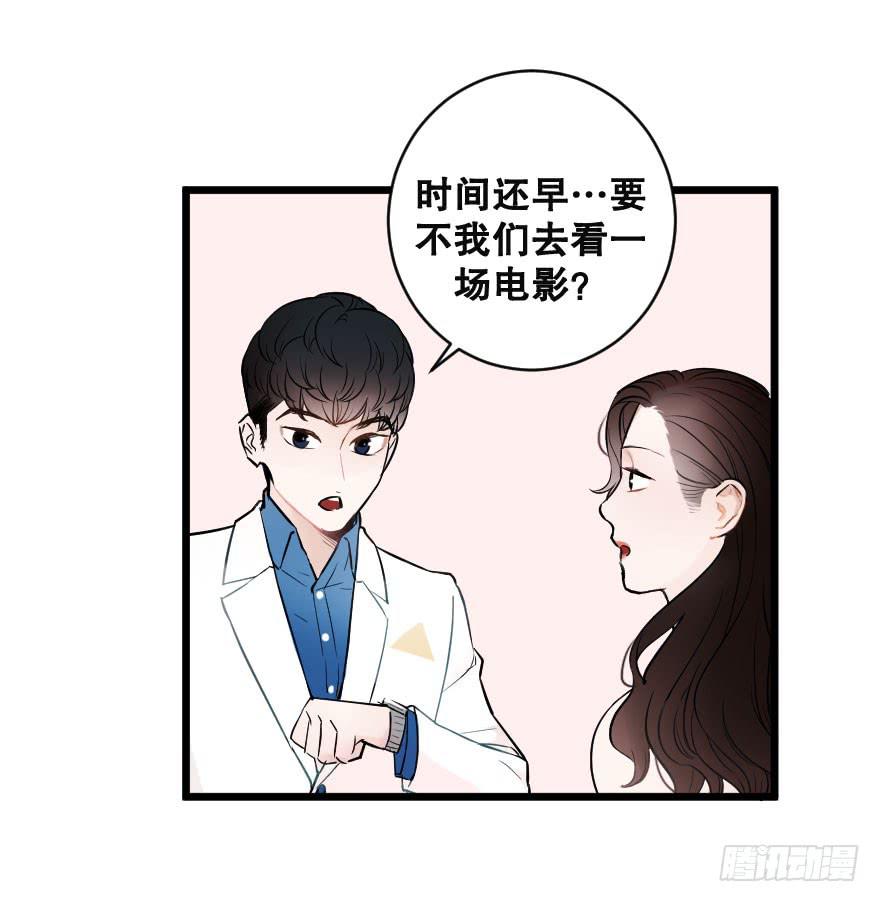 《绯红的香气》骑士宣言（三） 第30页