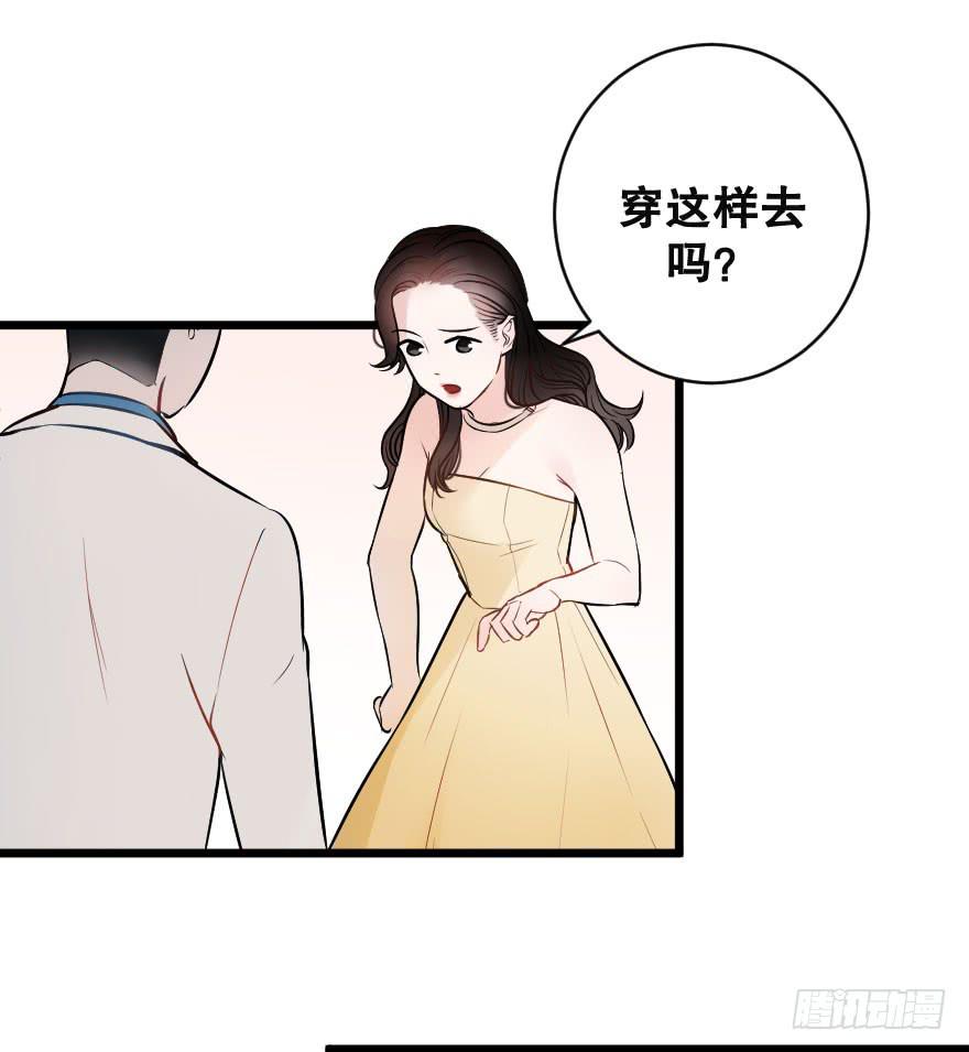 《绯红的香气》骑士宣言（三） 第31页