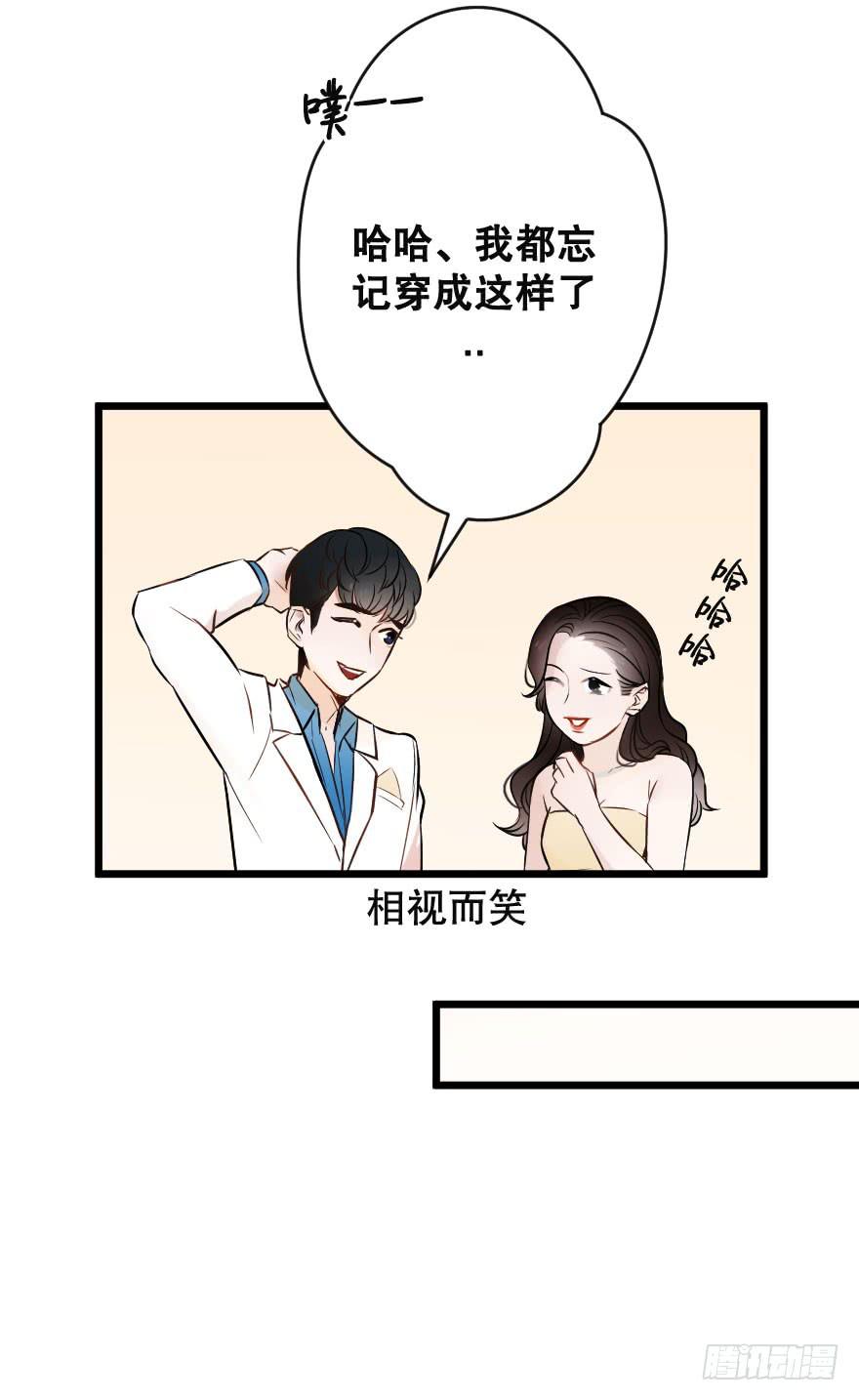 《绯红的香气》骑士宣言（三） 第33页