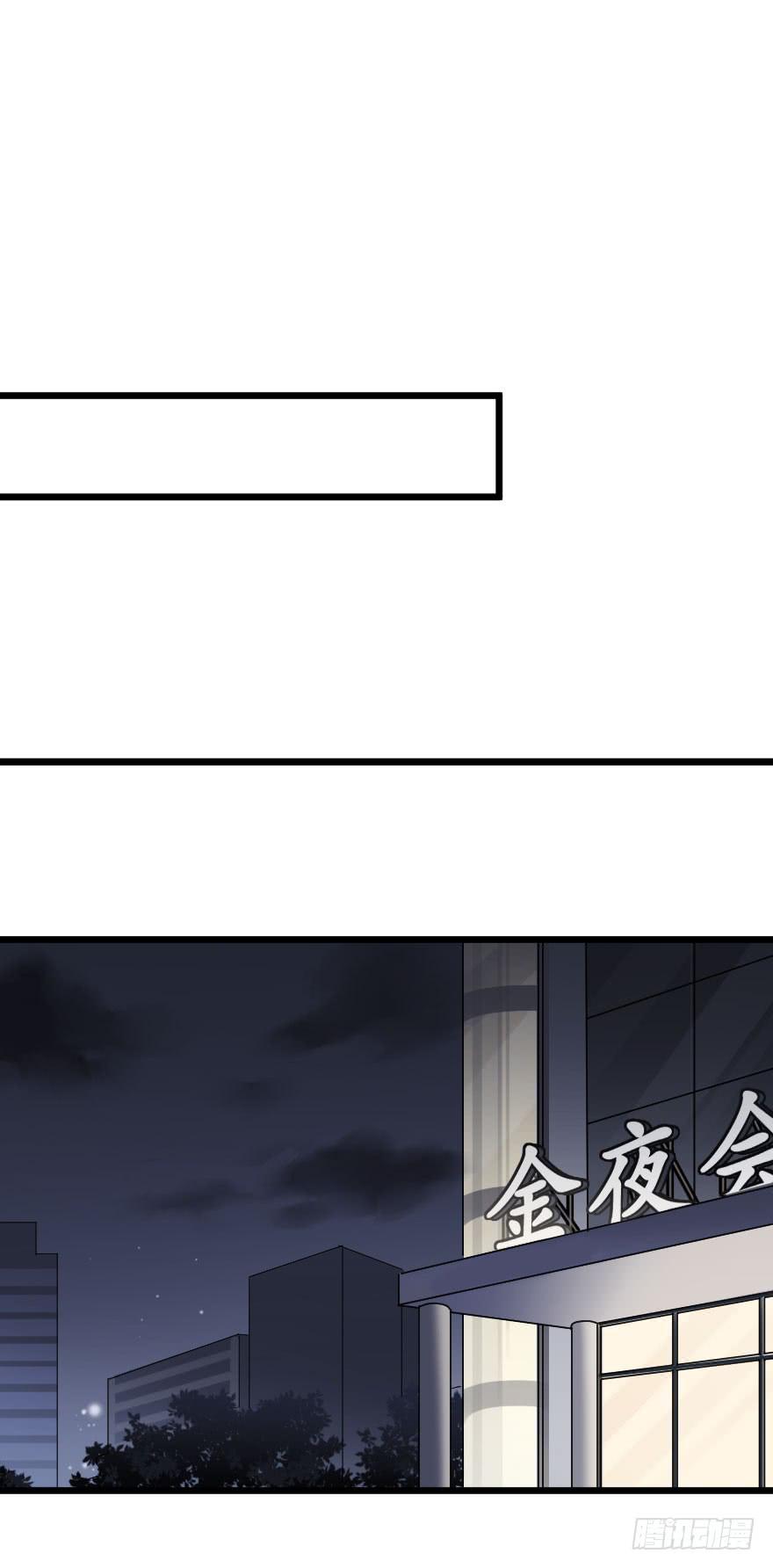 《绯红的香气》骑士宣言（三） 第34页