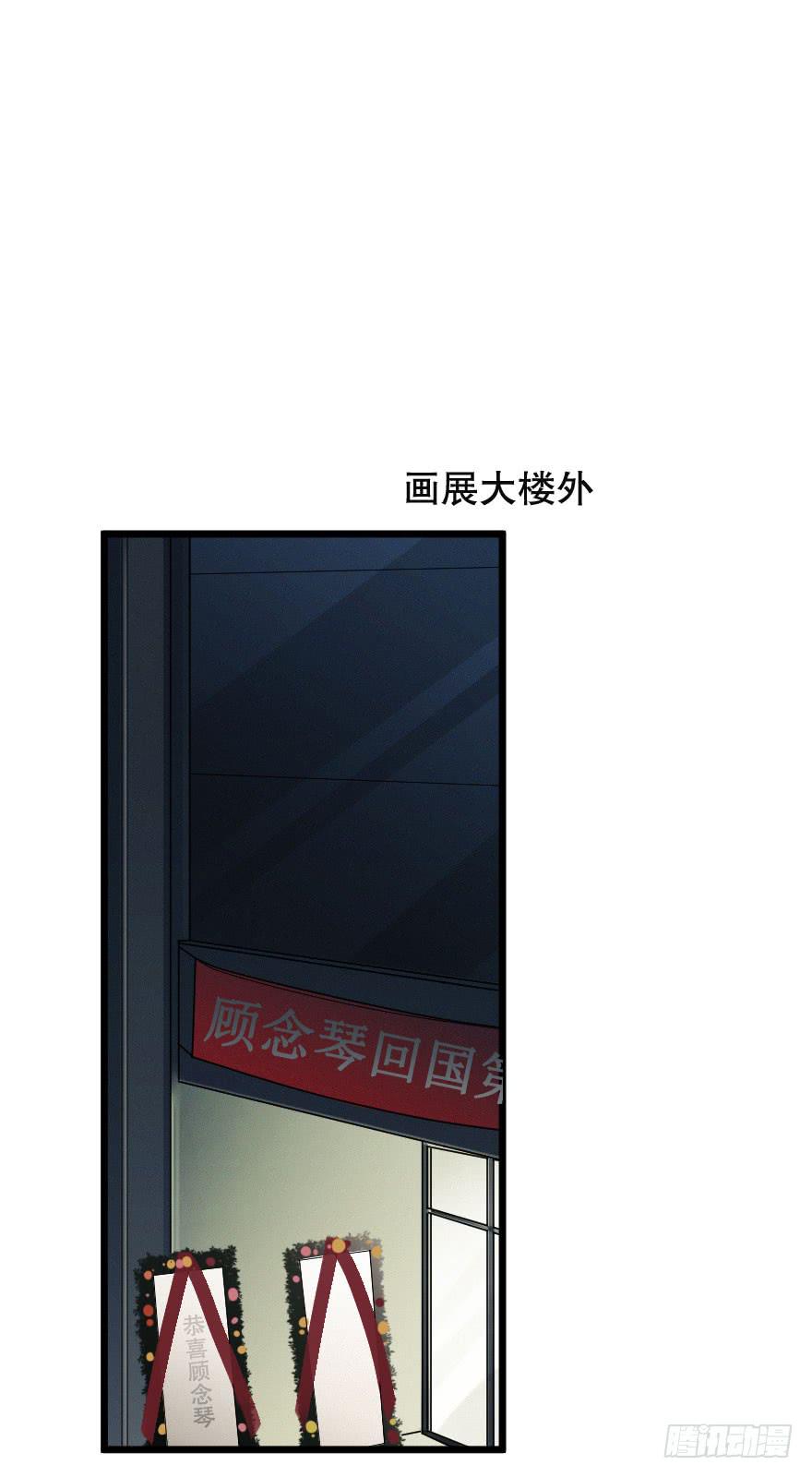 《绯红的香气》骑士宣言（三） 第3页