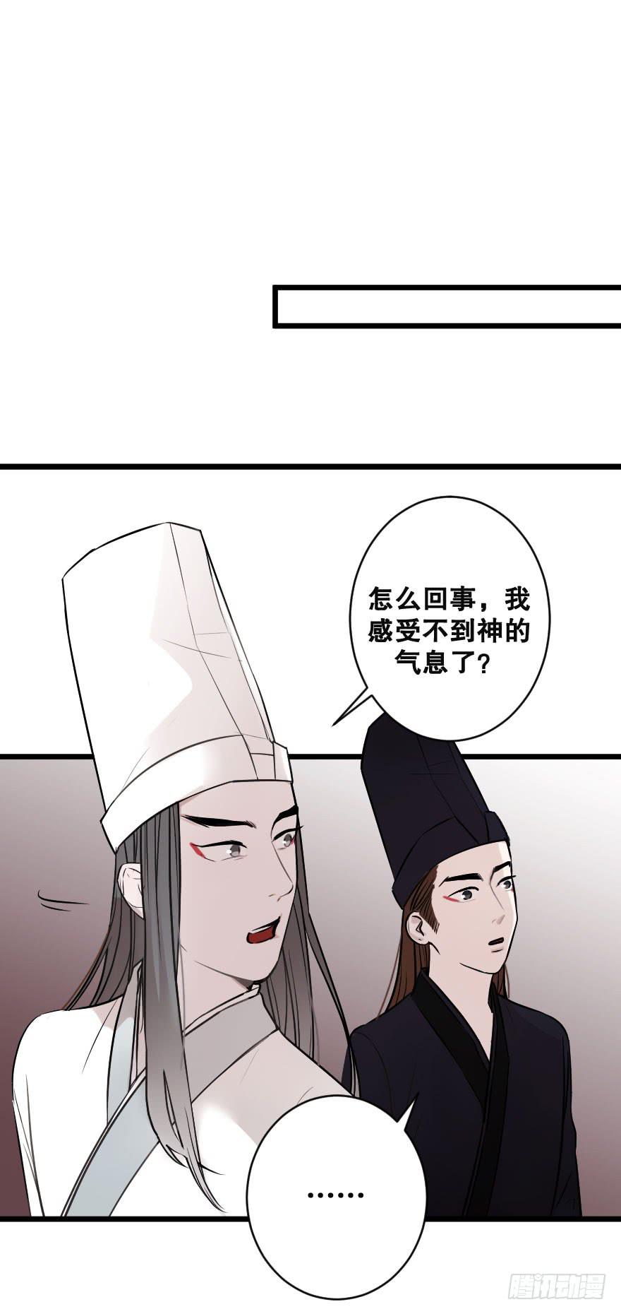 《绯红的香气》骑士宣言（三） 第46页