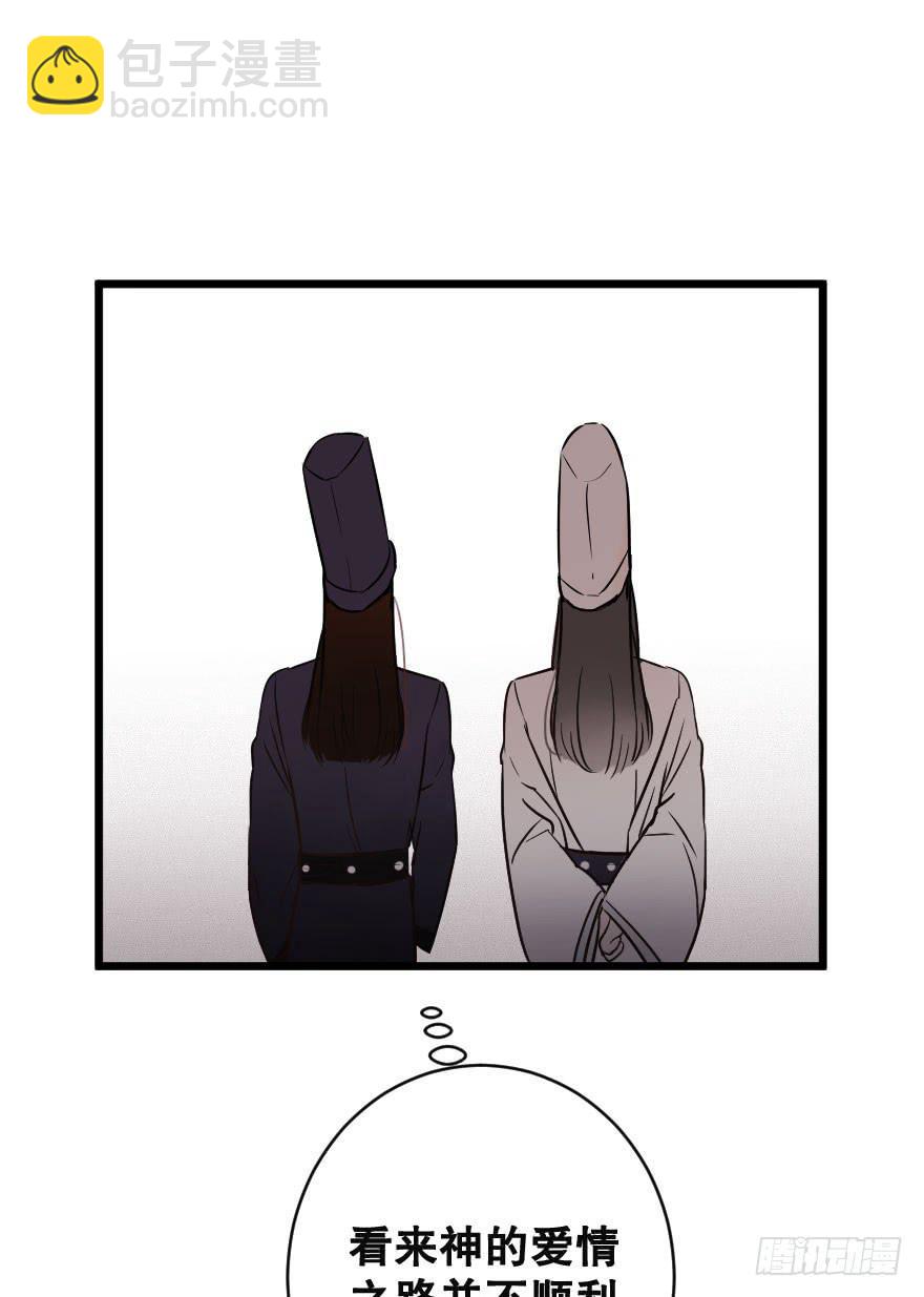 《绯红的香气》骑士宣言（三） 第48页