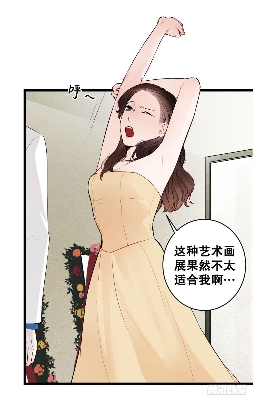 《绯红的香气》骑士宣言（三） 第4页