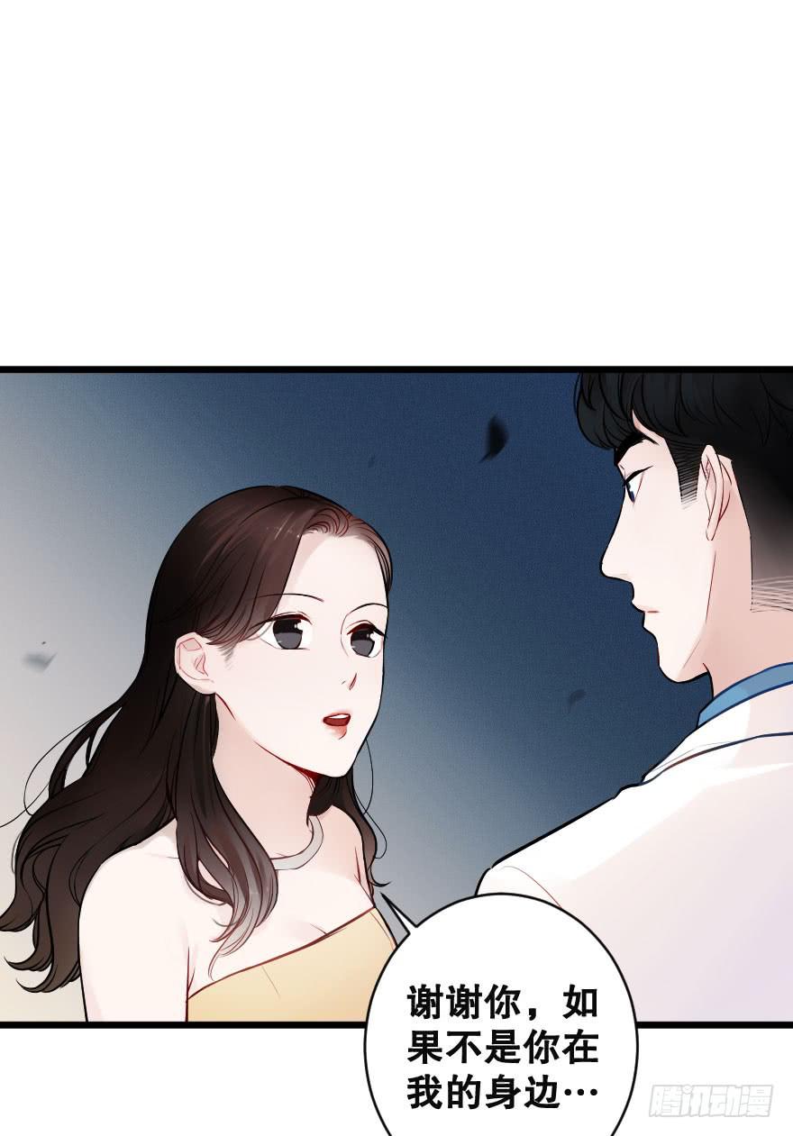 《绯红的香气》骑士宣言（三） 第7页